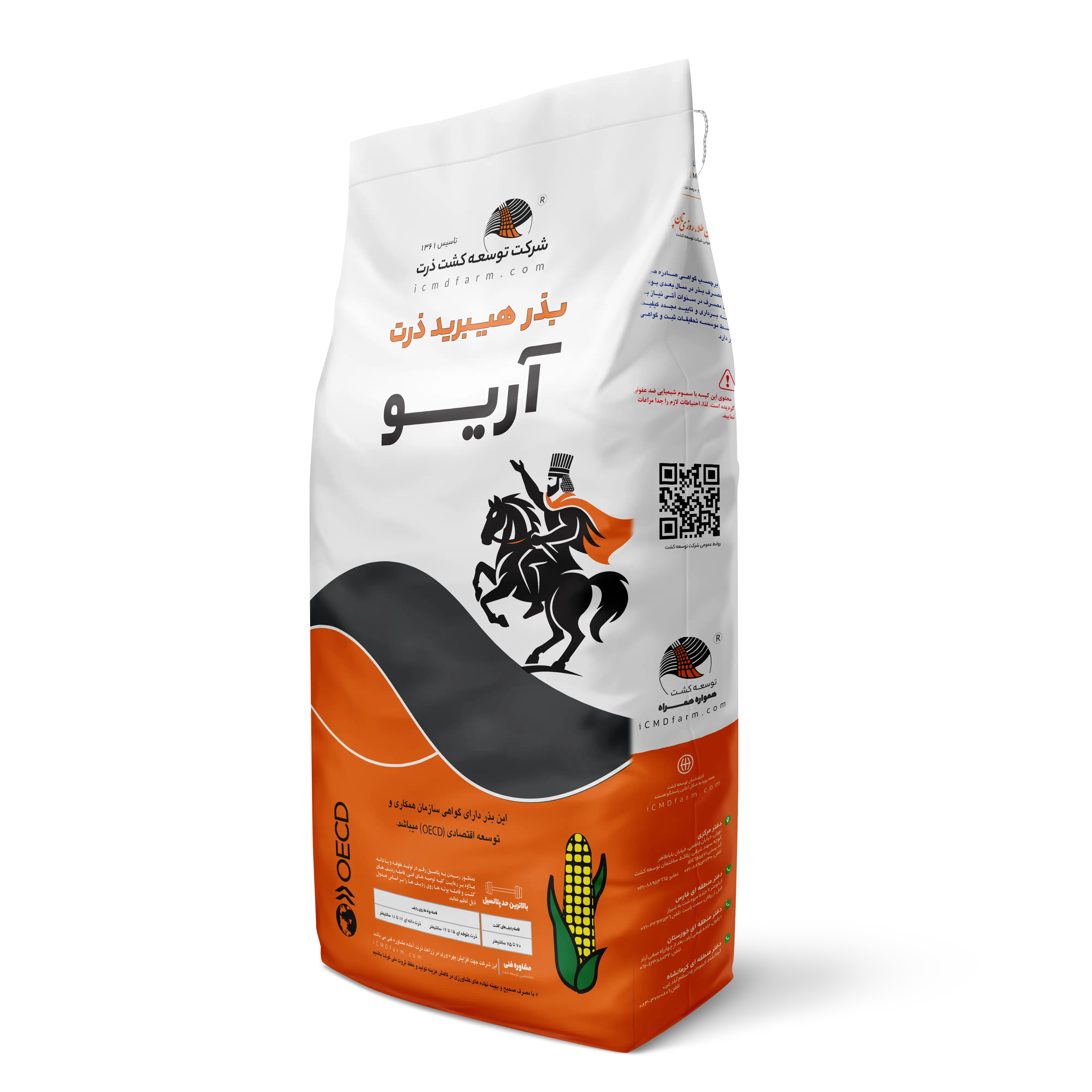 بذر ذرت رقم آریو