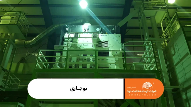 کارخانه فرآوری بذر شرکت توسعه کشت ذرت-دستگاه بوجاری